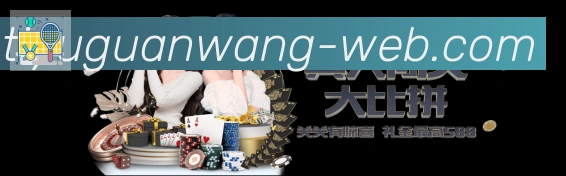 电竞直播专区